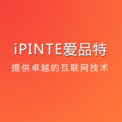 北京愛品特網(wǎng)絡(luò)科技 日用百貨領(lǐng)域的創(chuàng)新先行者